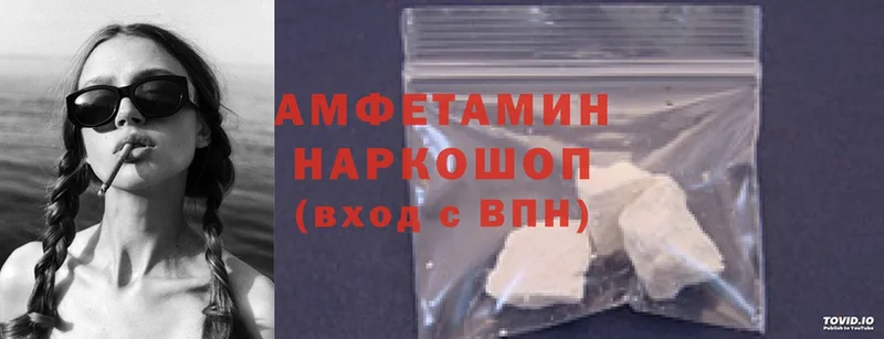 Amphetamine Розовый Кандалакша